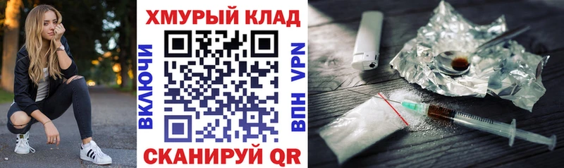 Героин герыч  Кола 