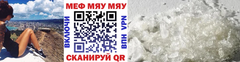 МЕГА сайт  где найти наркотики  Кола  МЯУ-МЯУ 4 MMC 